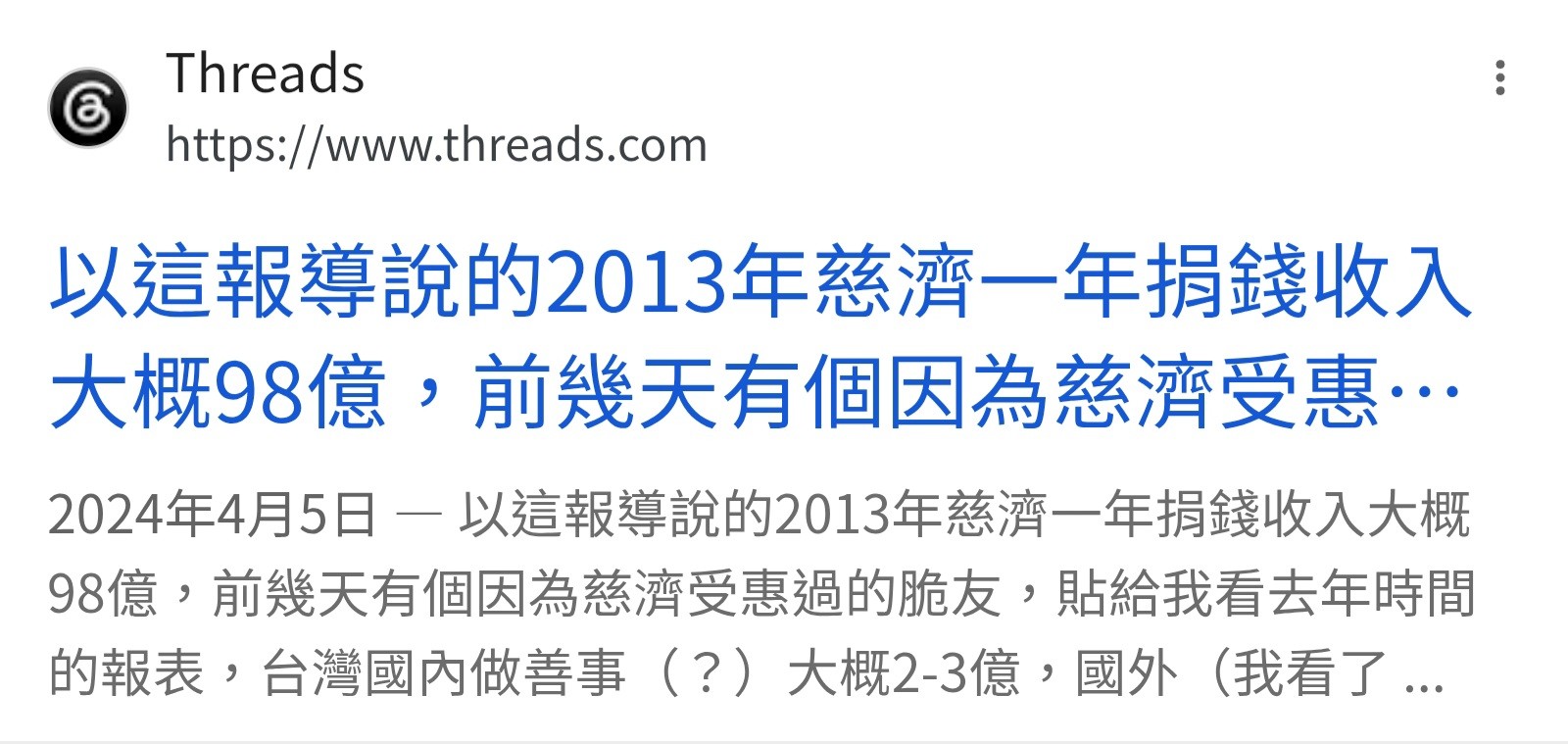[閒聊] 宗教團體像是慈濟的帳是不是滿混亂的呀
