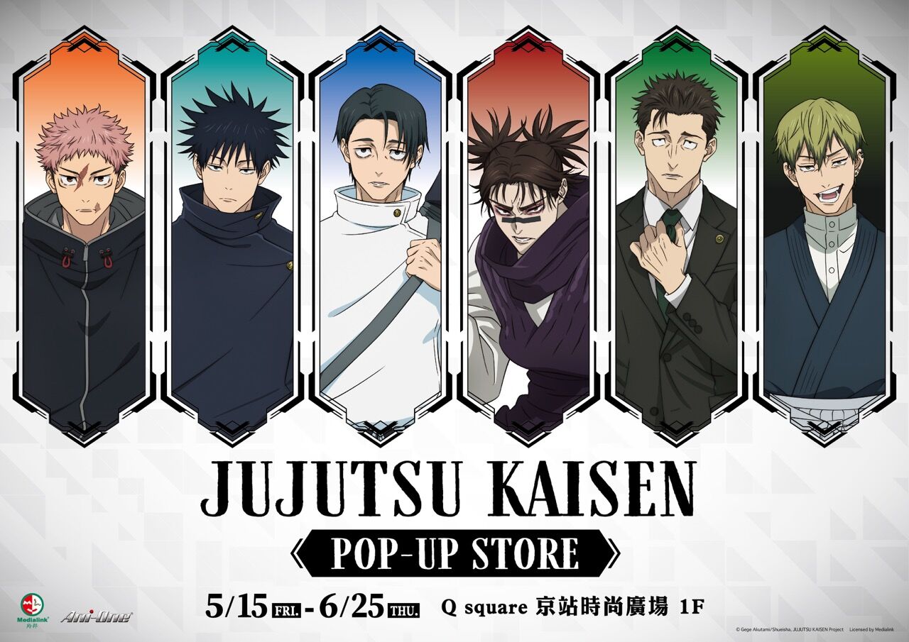 [情報] 咒術迴戰》第三季快閃店 商品陣容公開