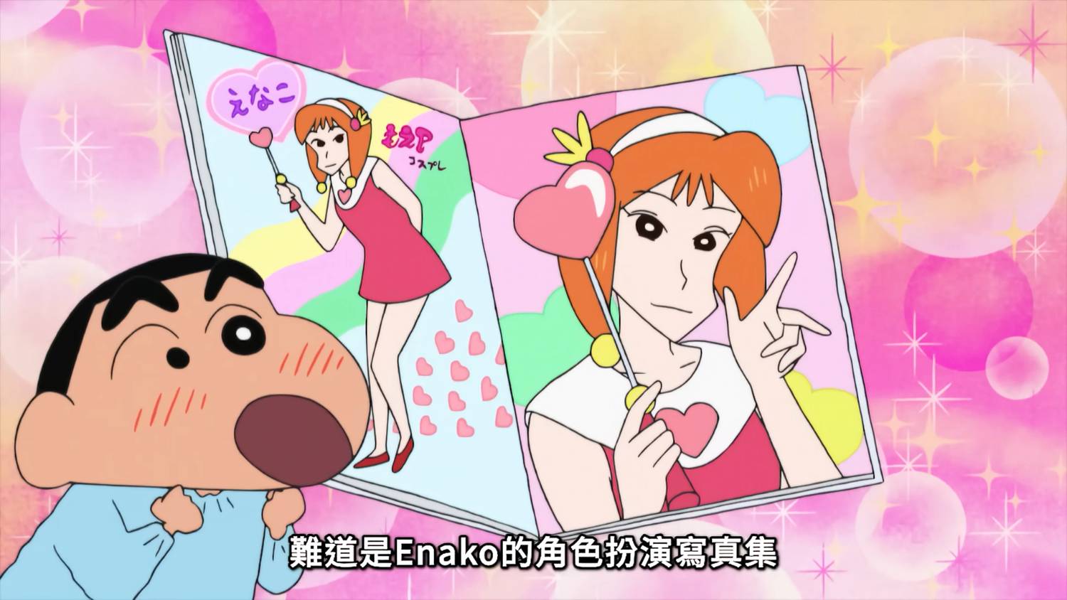 [閒聊] 風間會喜歡enako cos的可愛P嗎