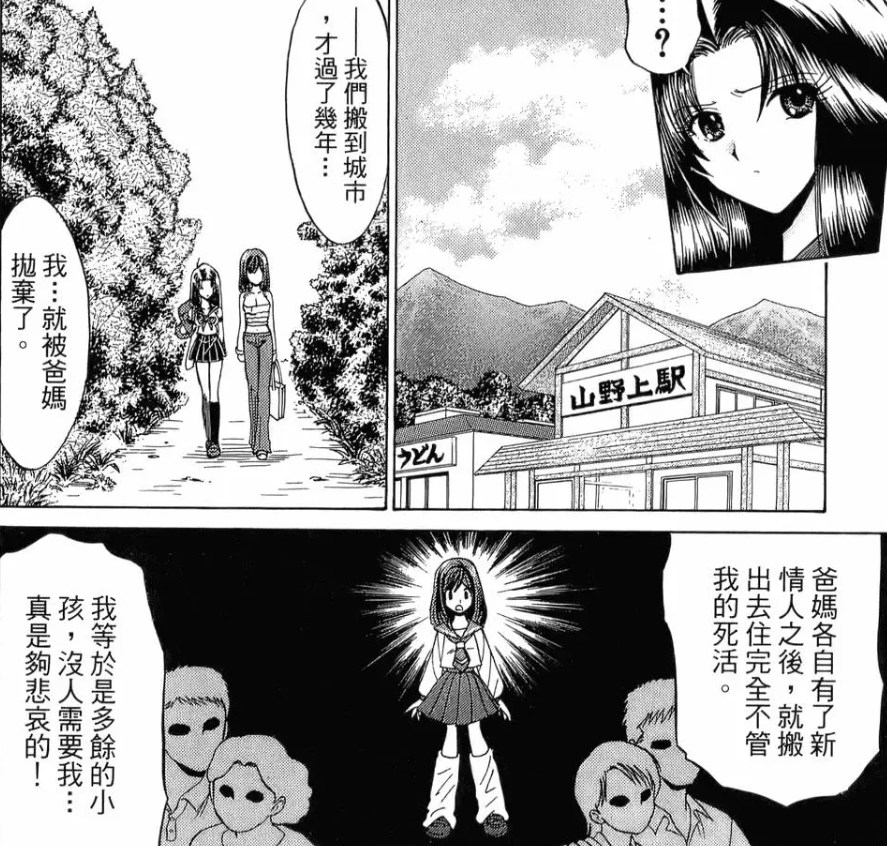 [閒聊] 父母都有新對象後的小孩