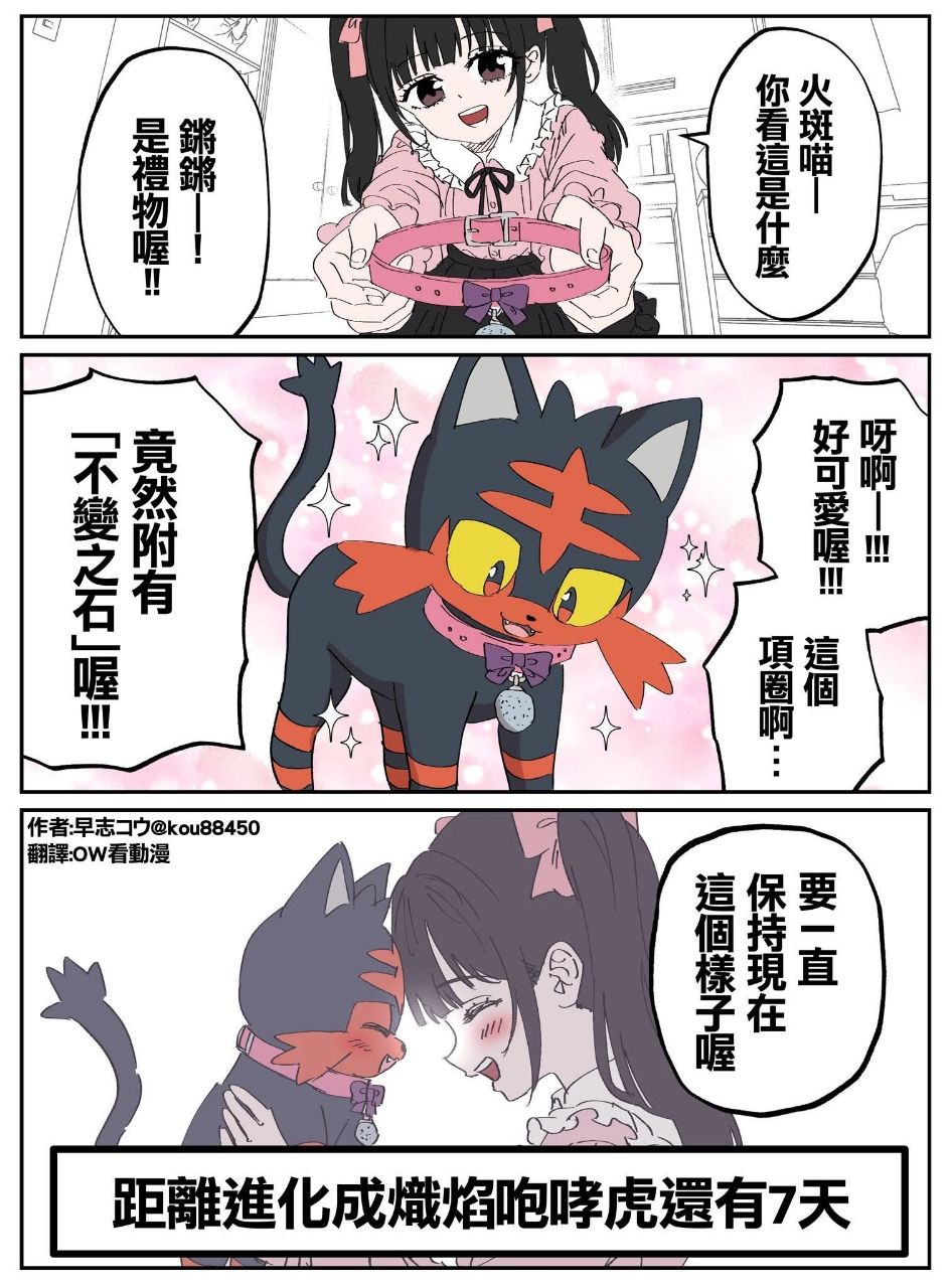 [閒聊] 不給進化算虐待嗎？