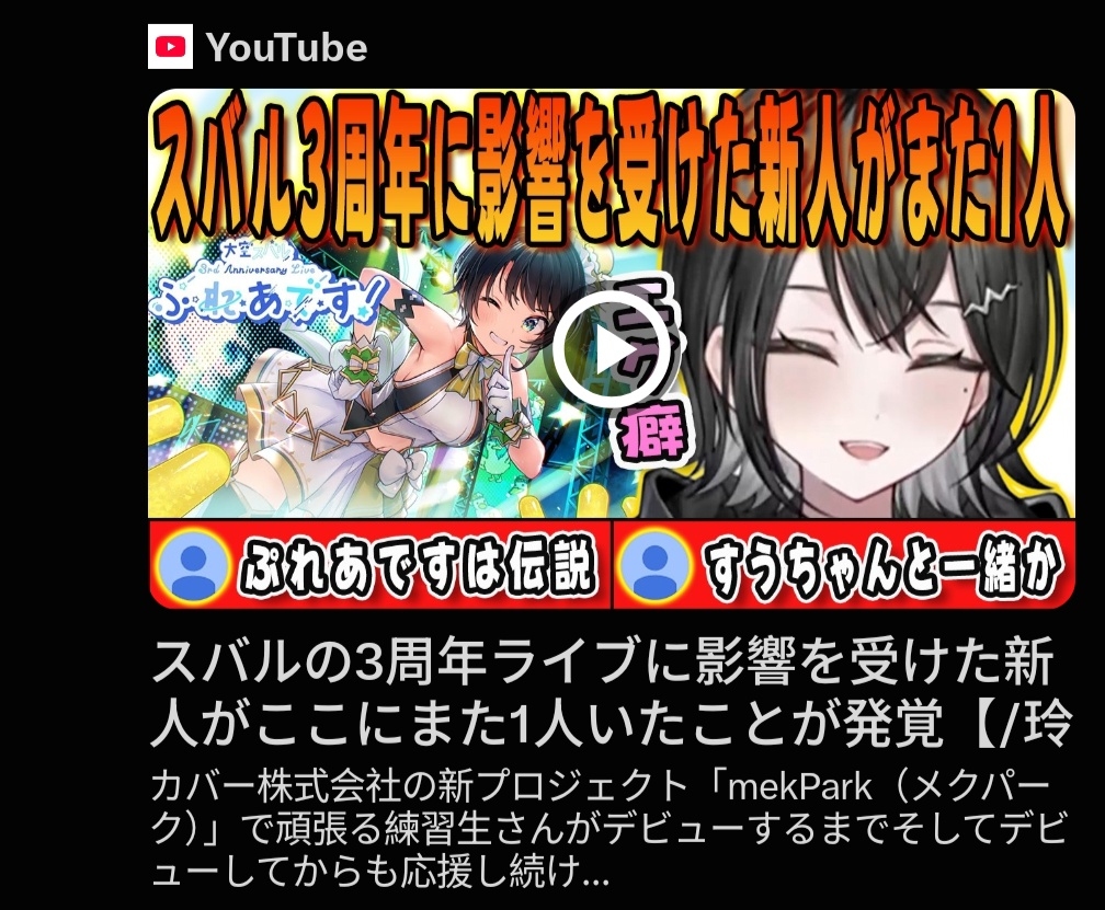 [討論] [Vtub] Hololive 日間直播單 (1150805)