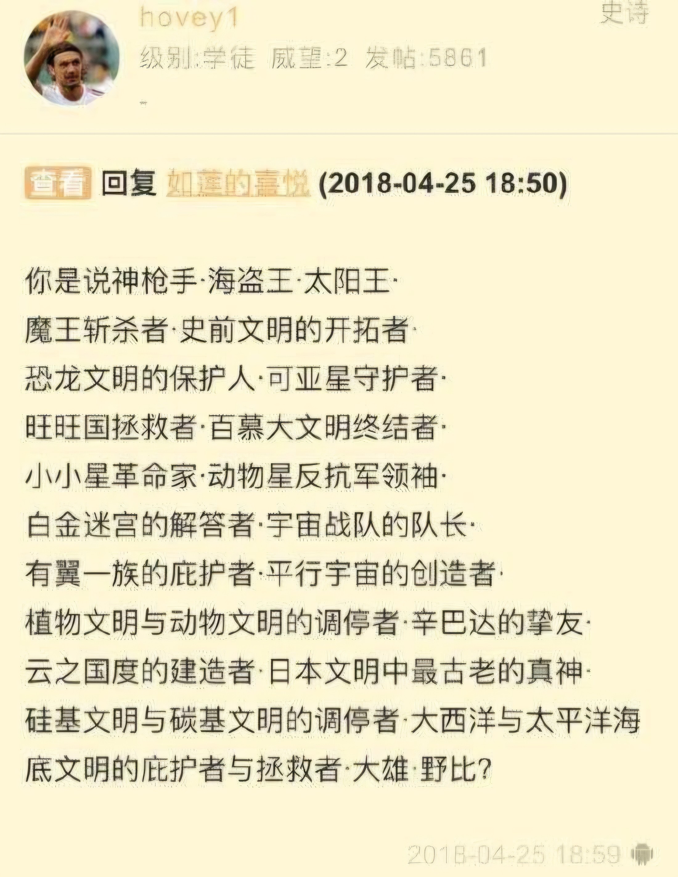 [問題] 大雄都不會被時光巡邏隊逮捕