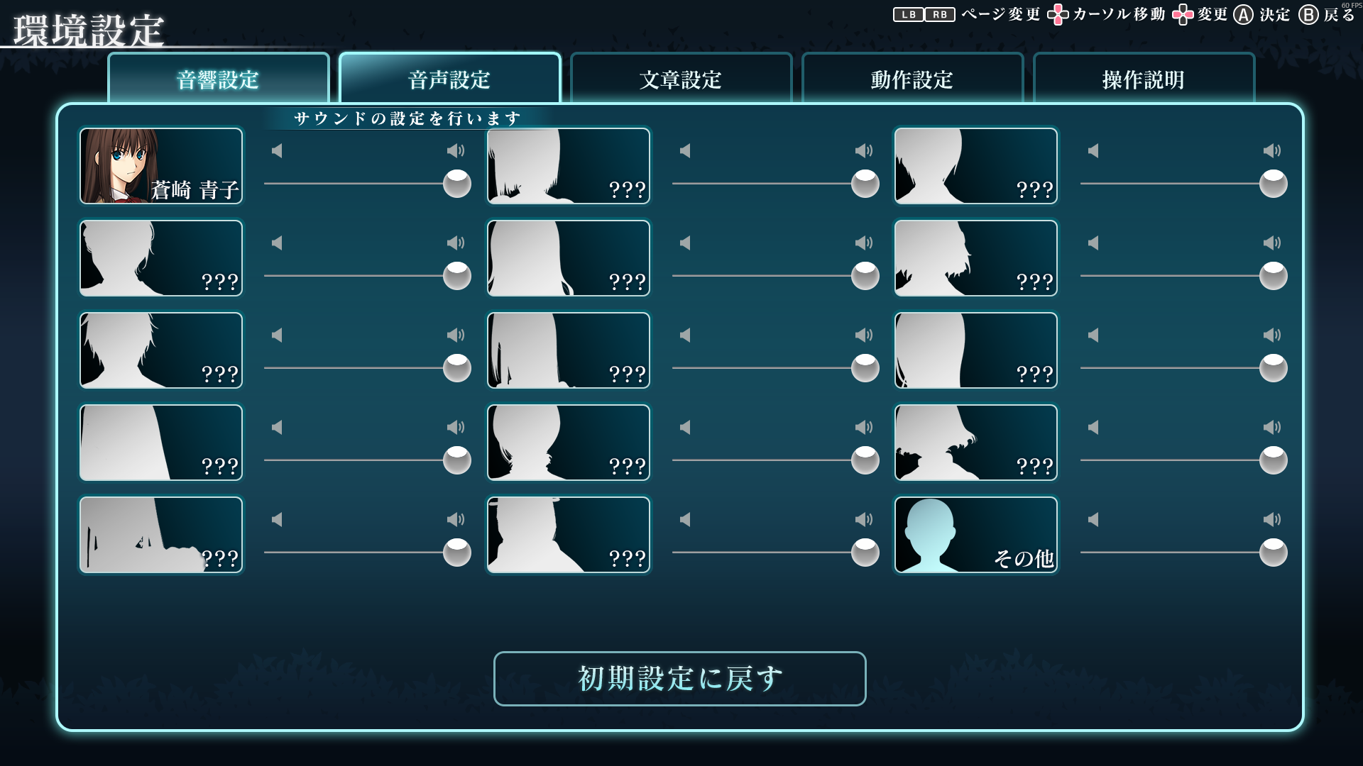 [問題] 會暴雷的音聲設定算是傳統嗎?