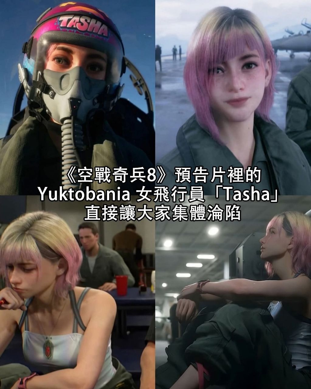 [閒聊] 現在做空軍還有搞頭嗎？