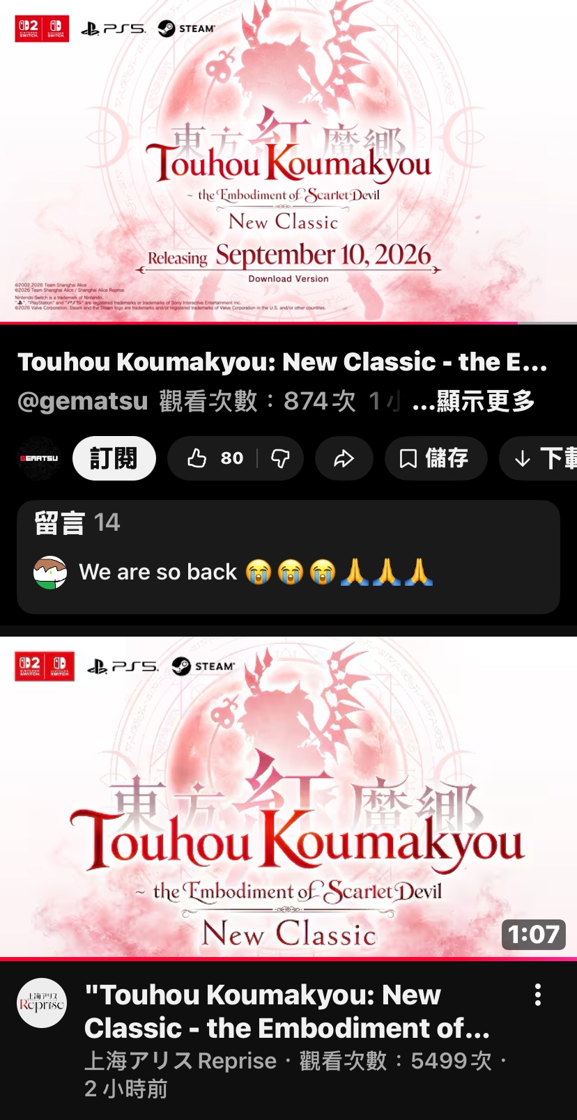 [閒聊] ND東方紅魔鄉重製觀看數也太高