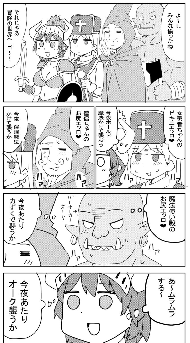 [閒聊] 今晚襲擊她吧
