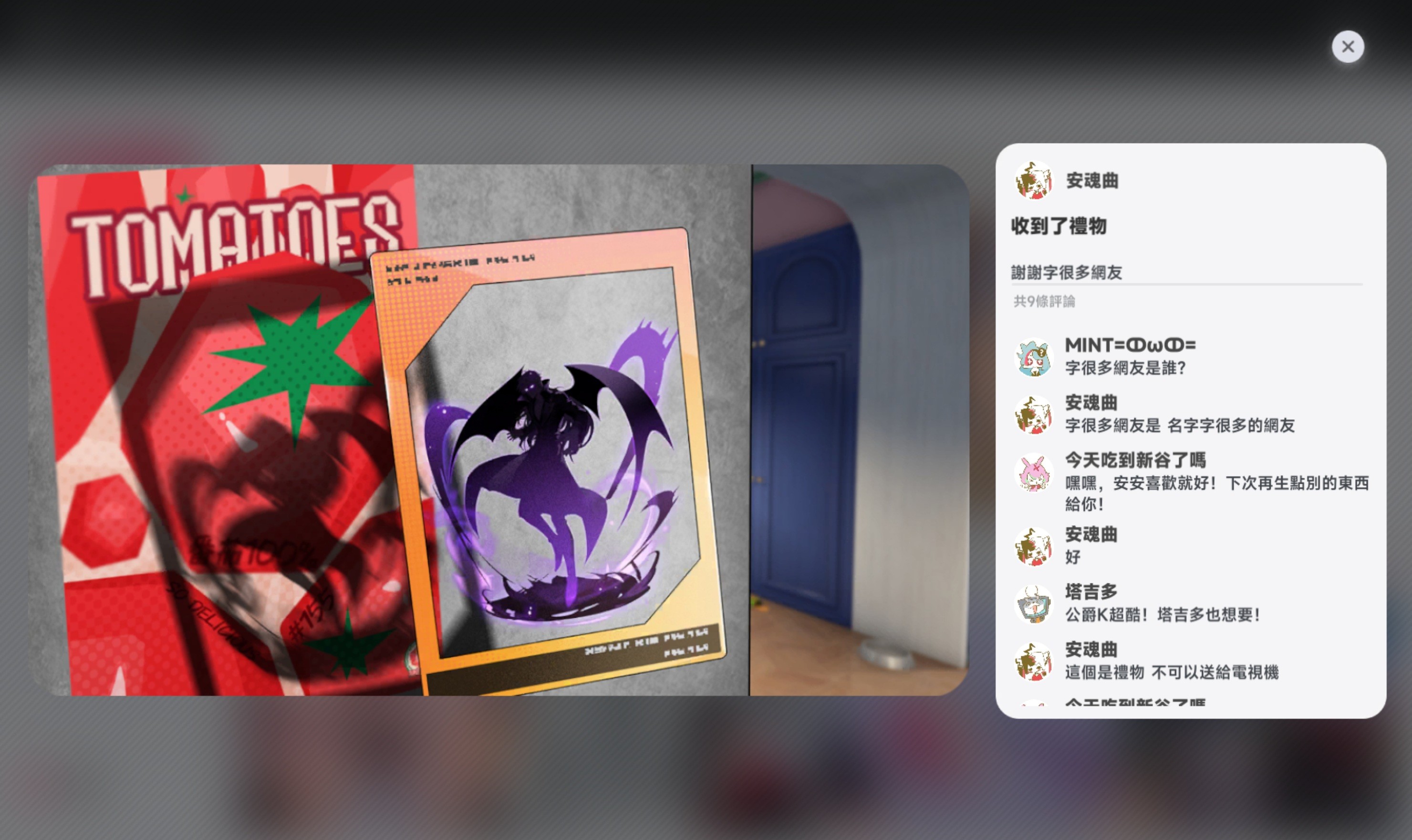 [閒聊] 安魂曲：收到了來自網友的禮物