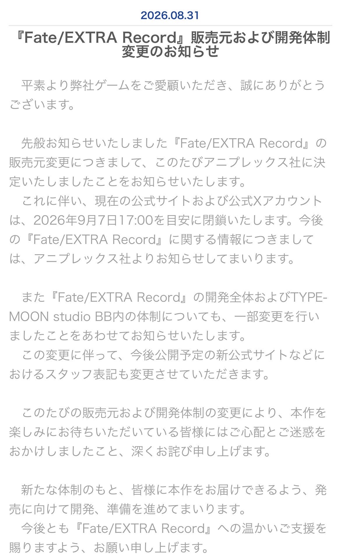 [情報] Fate/Extra Record 發行商更變