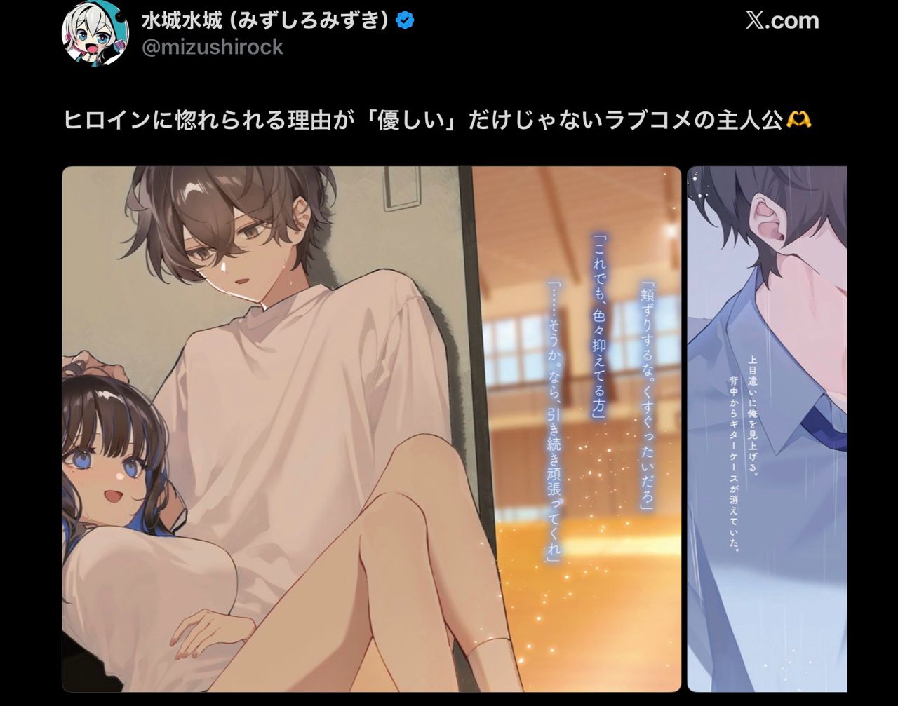 [閒聊] 男主角被喜歡上的理由不只有「溫柔」