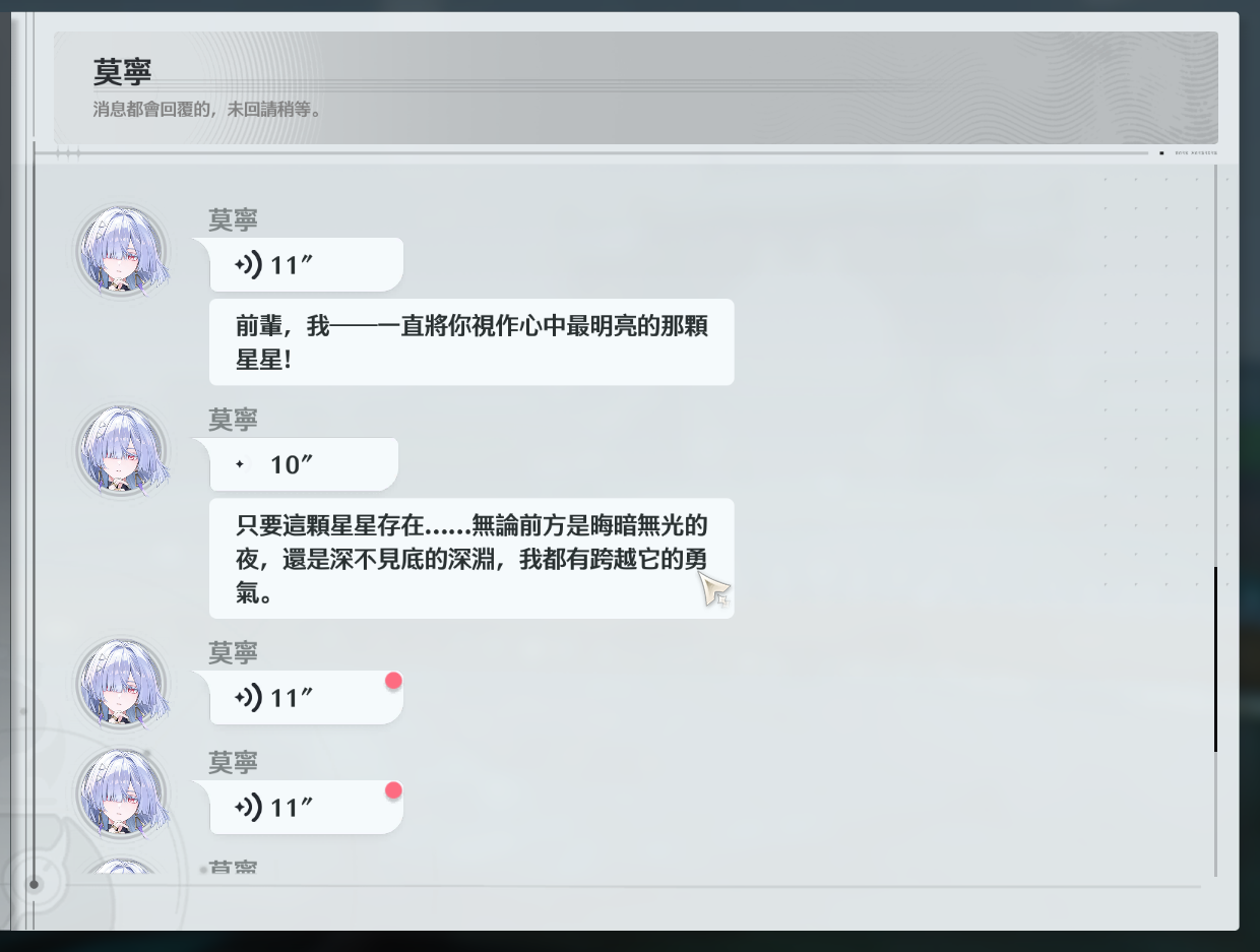 [問卦] 真的有人在現實中會語音訊息連發嗎...