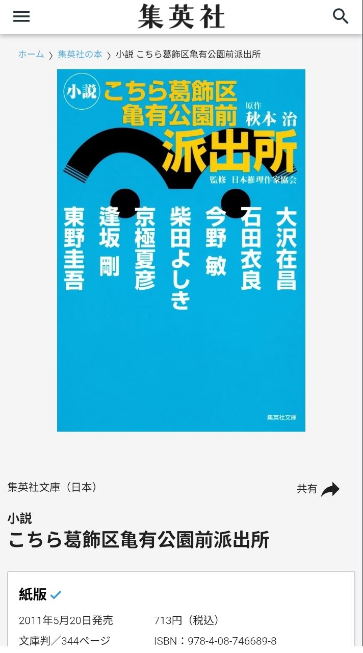 [問題] 東野圭吾這本小說還買的到嗎？