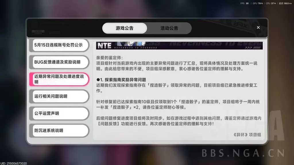 [異環] 開服獎勵異常 將補償兩抽