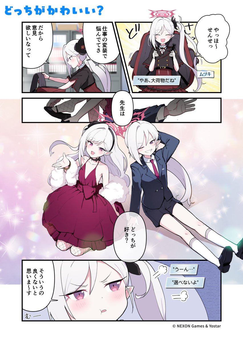 Re: [蔚藍] 官方漫畫 換裝無月