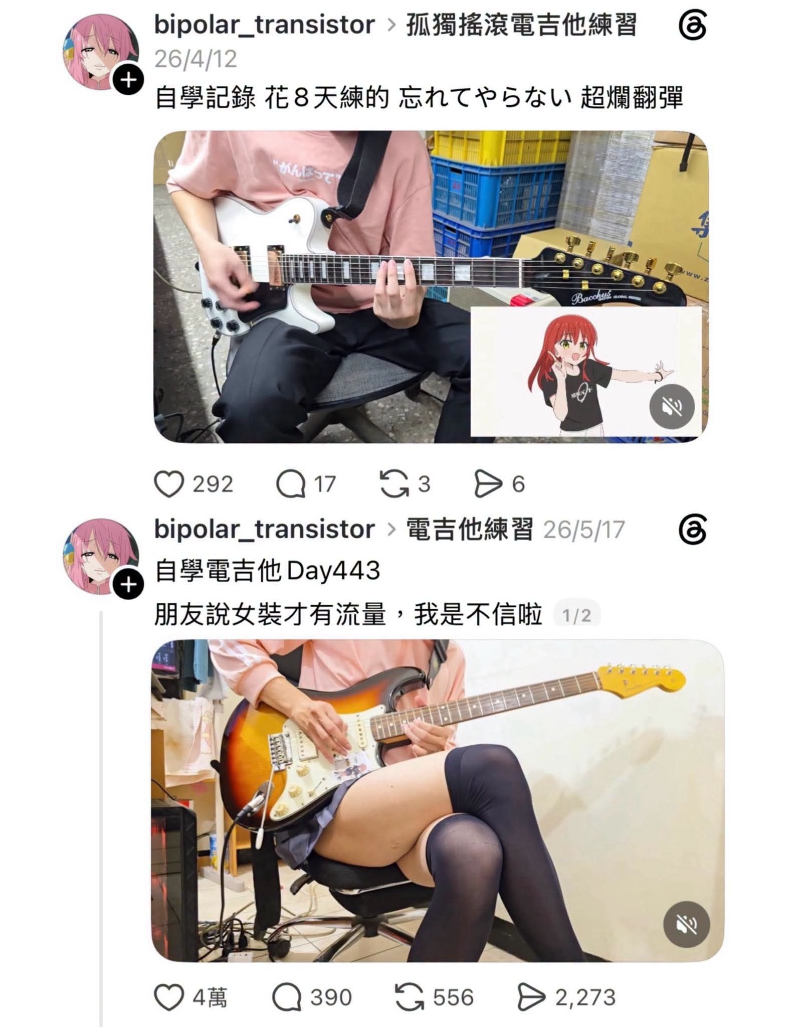 [閒聊] 女裝才有流量啦