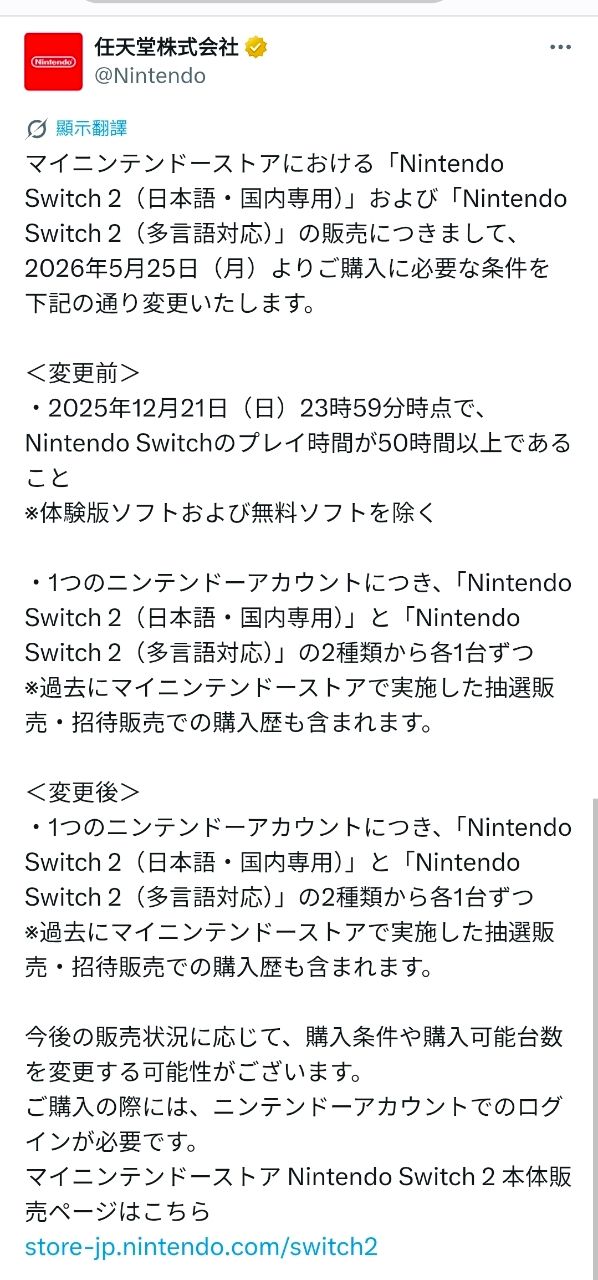 [閒聊] 任天堂取消50小時遊戲時間限制