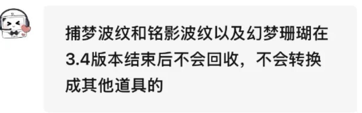 [鳴潮] 聯動卡池的珊瑚取得量比一般卡池少