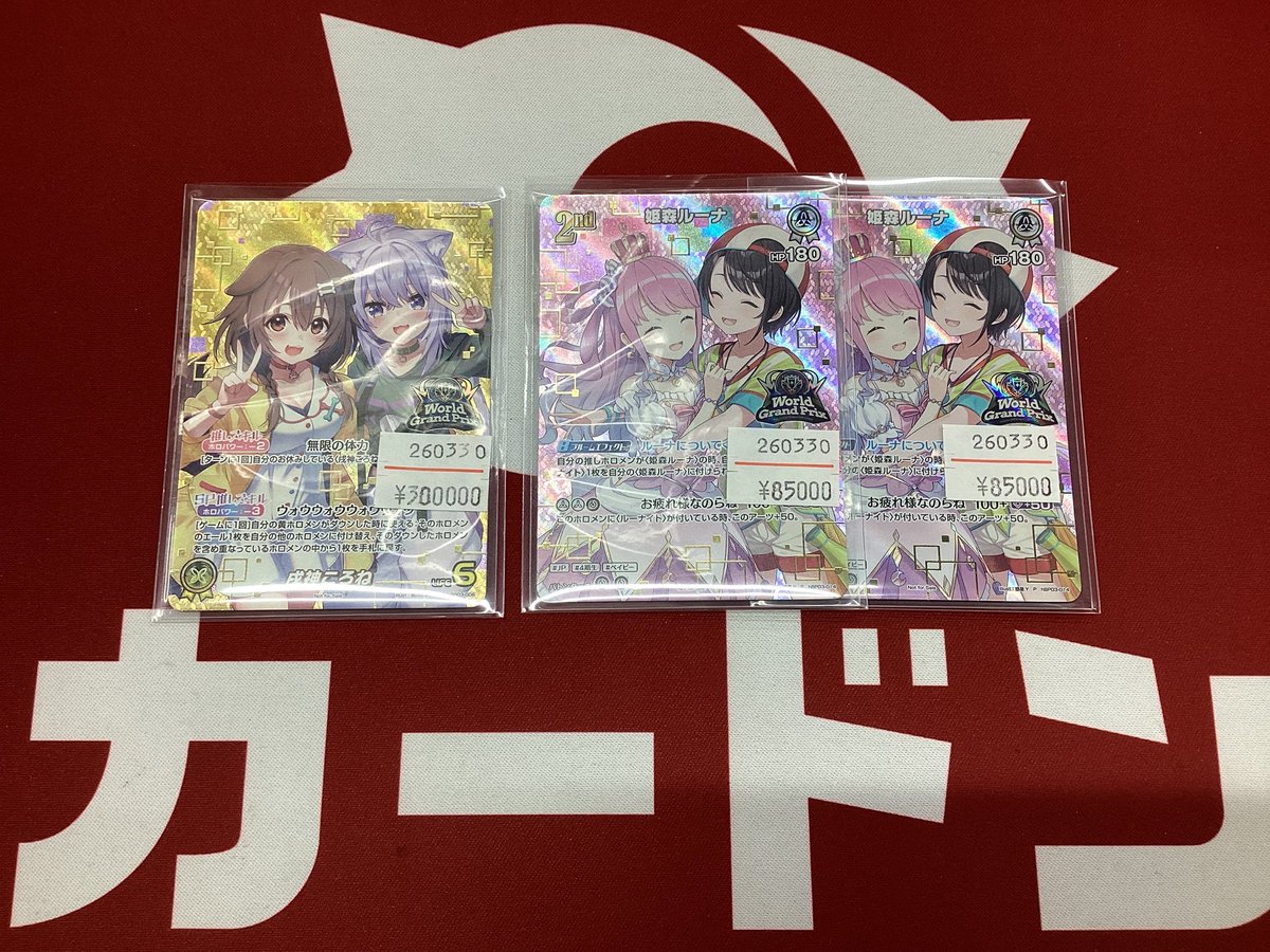 [閒聊] hololive的卡被偷走，損失70萬