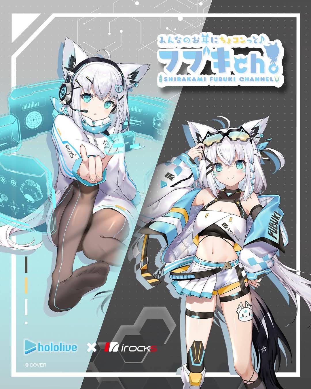 [Vtub] irocks × 白上フブキ 聯名商品