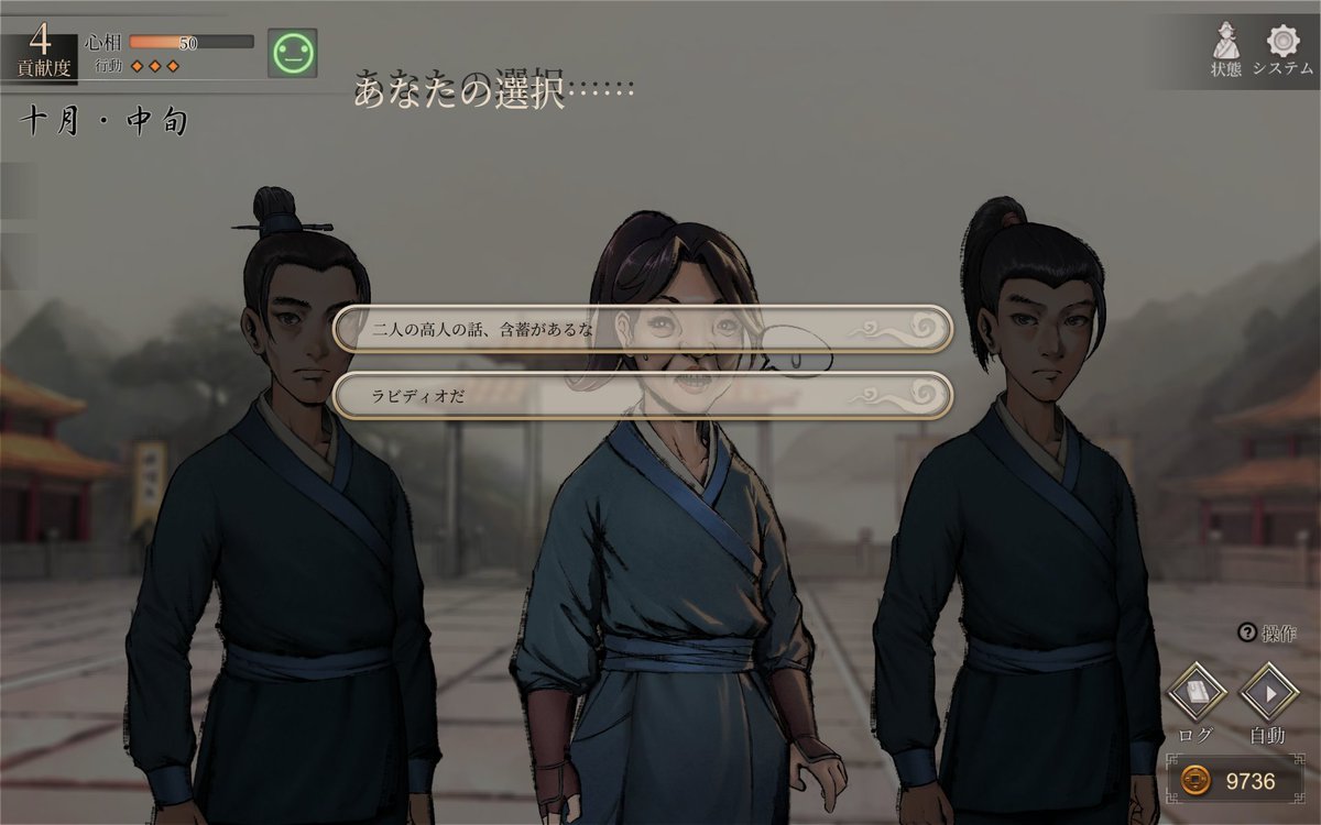 [閒聊] 活俠傳  「喇逼雕啦」的日文翻譯