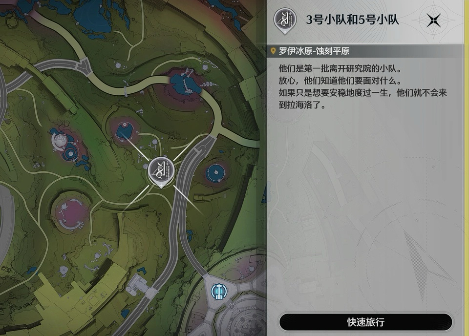 [鳴潮] 拉海洛人是不是體現了求知的浪漫