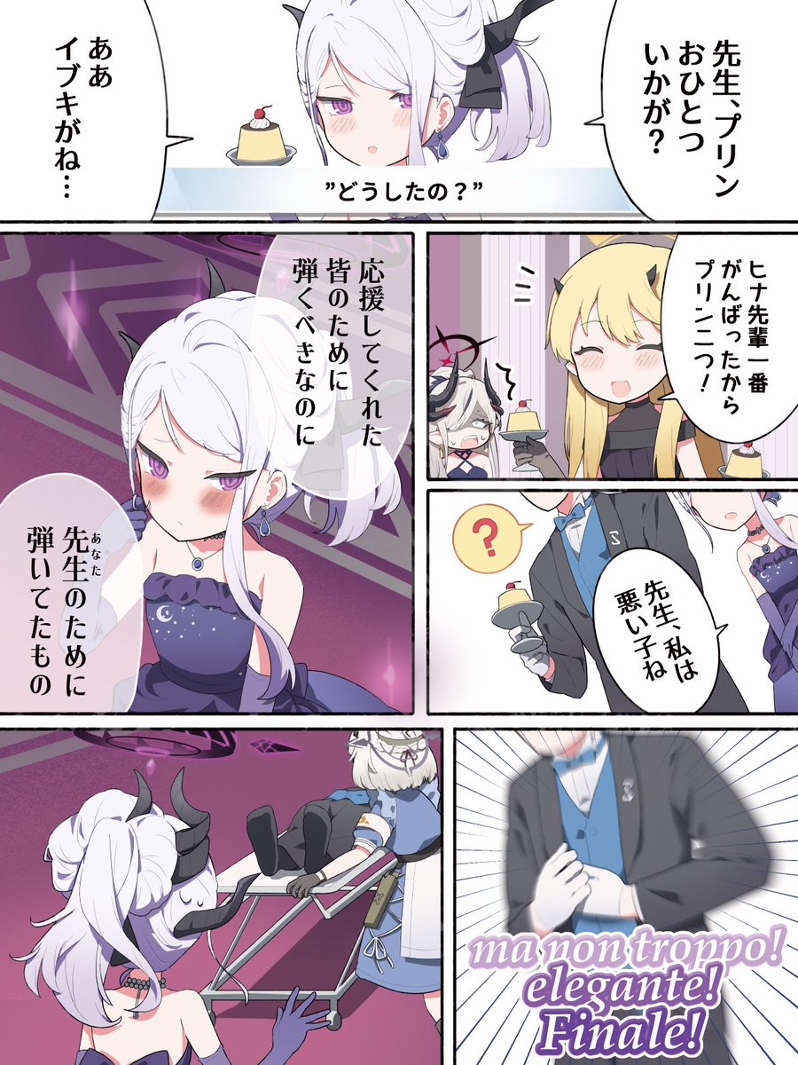 [蔚藍] 壞孩子陽奈