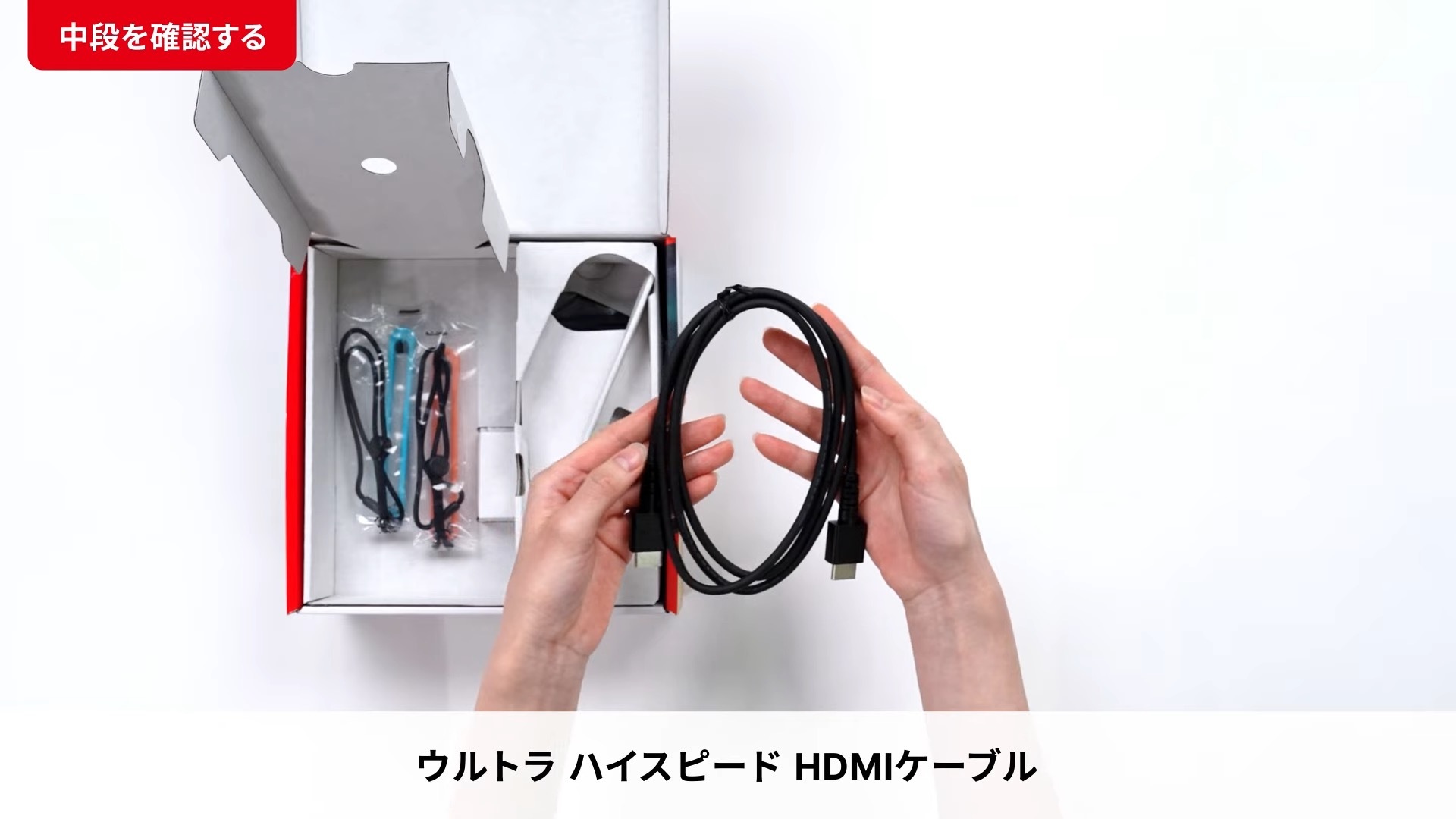 [閒聊] 找不到HDMI線？ 任天堂發文解釋NS2內容物