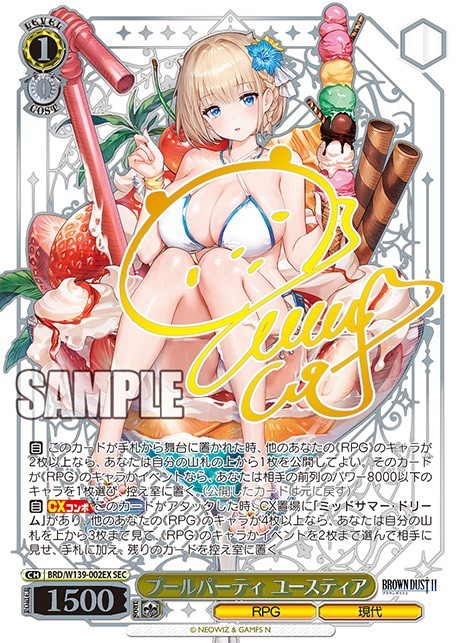 Re: [棕2] WS參戰決定