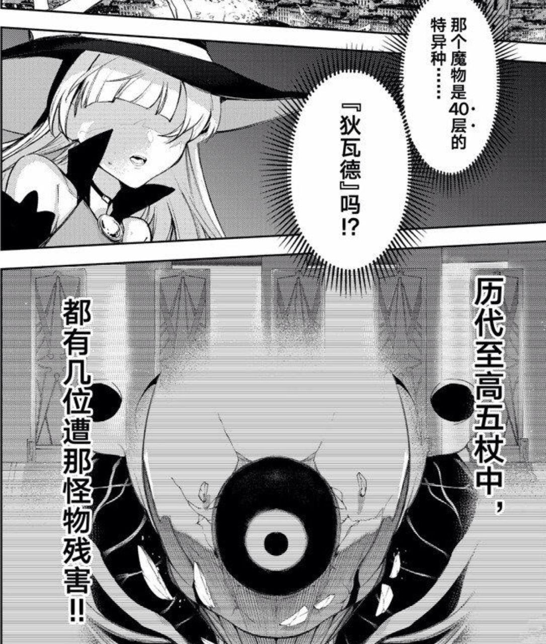 Re: [26春] 杖與劍16 紅毛你哭個屁啊