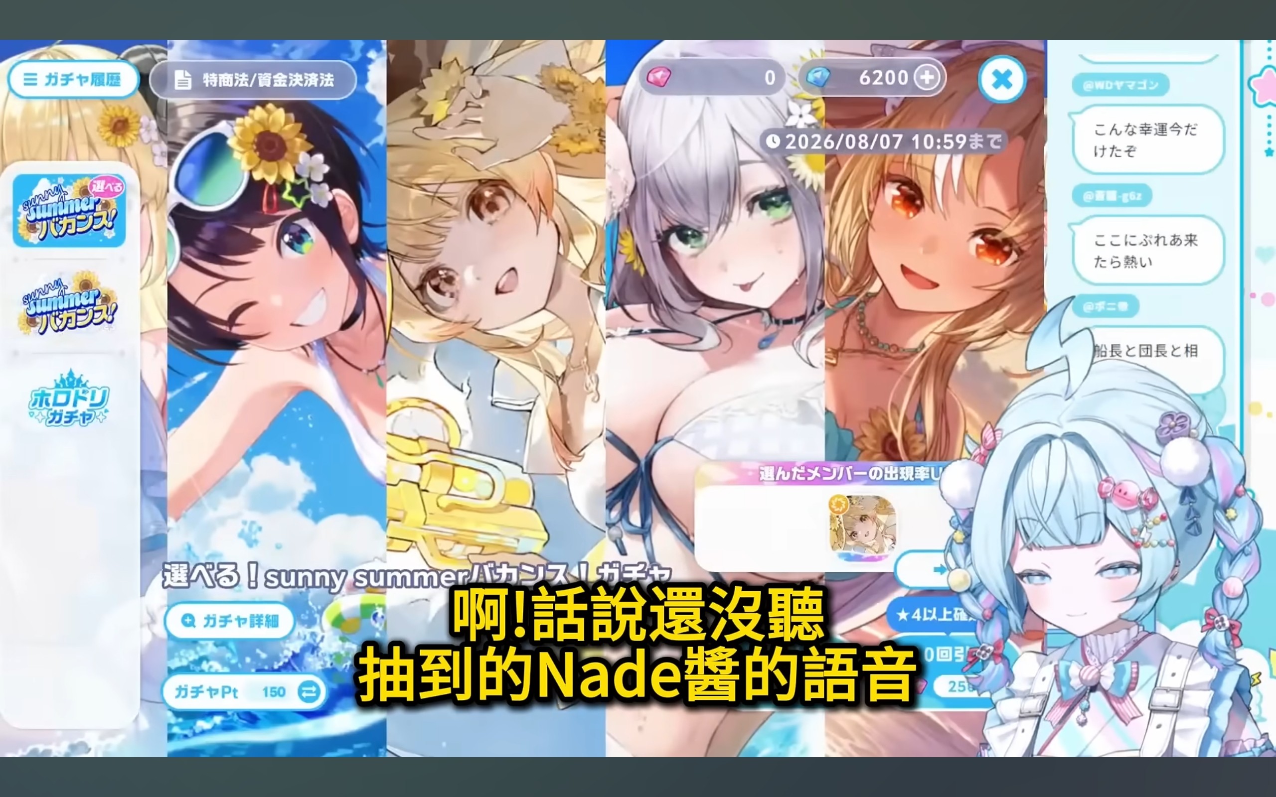[齁夢] 樞：奏泳裝卡很美 但開聲音像被詐欺