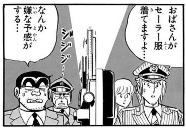 Re: [閒聊] 媽媽：妳再不把制服收好我就拿去穿