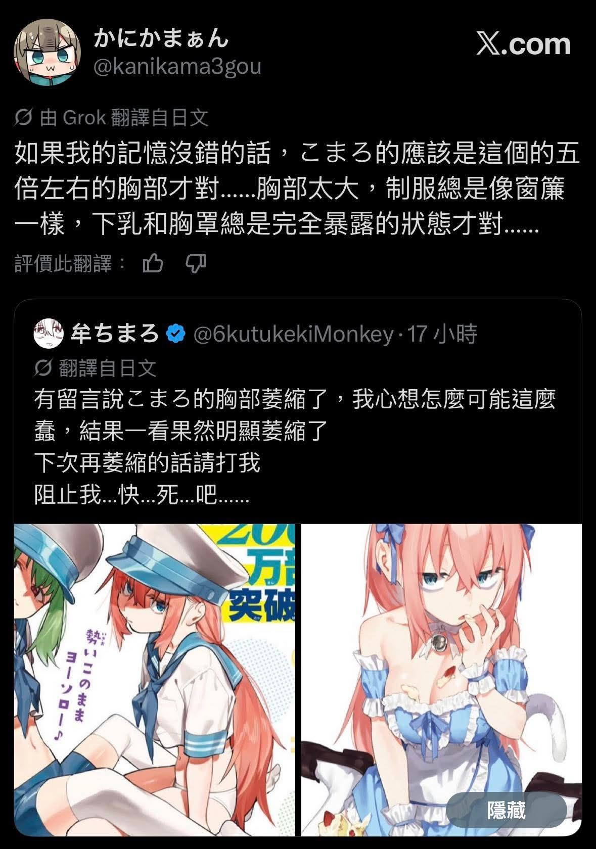[閒聊] 學生會有洞 奶子曼德拉
