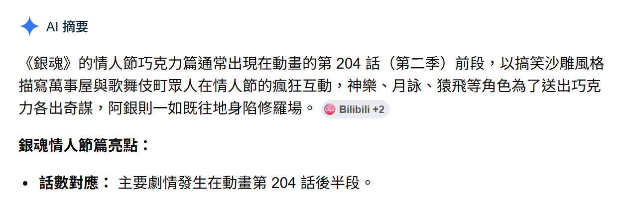 [銀魂] 主角最有希望的配對