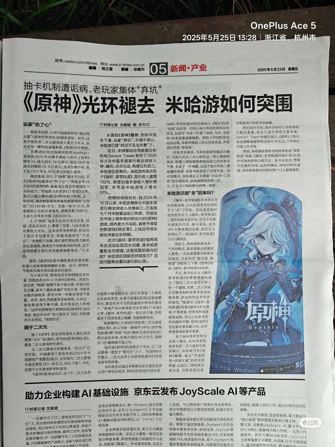 Re: [閒聊] 原神大衰退的原因