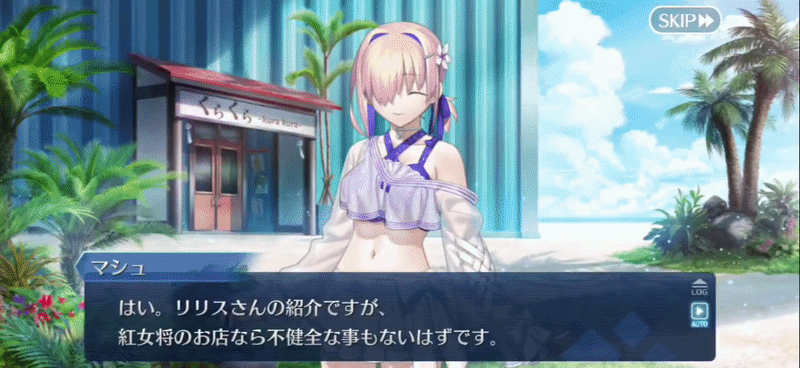 [FGO] 可以選與莉莉絲做不健全的事情