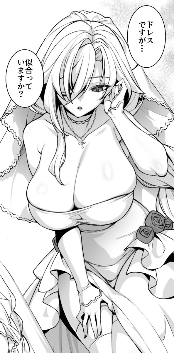 Re: [閒聊] 犯され催眠 婚紗修女