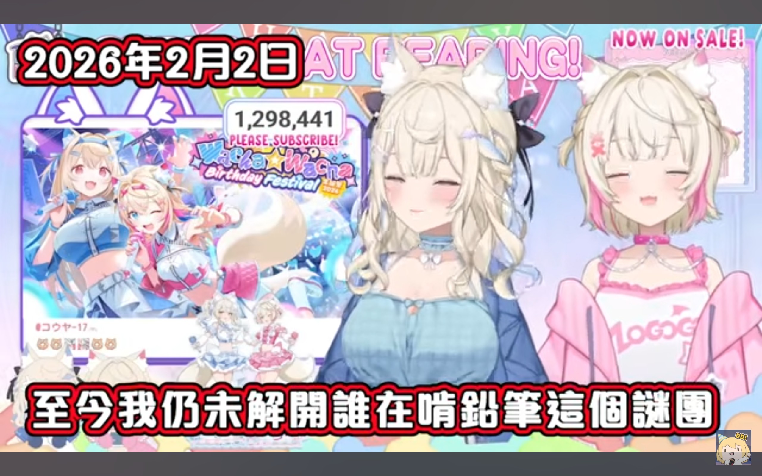 [閒聊] Holomem裡 是誰咬斷鉛筆 終於破案了！