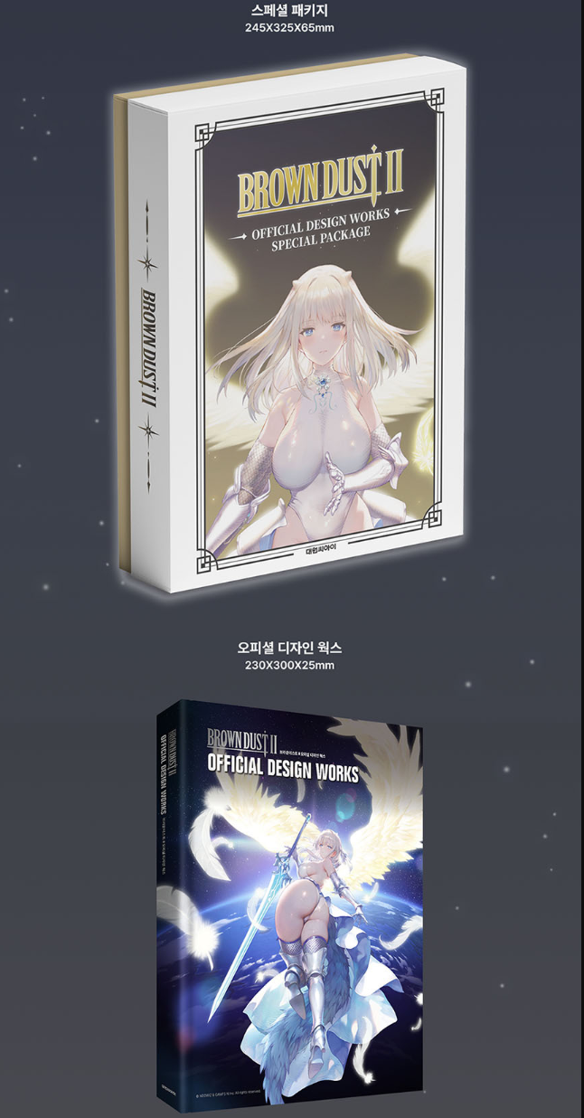 [棕色] 棕色塵埃2設定集發售