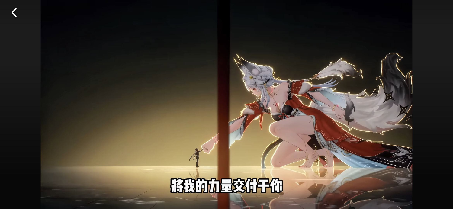 [鳴潮] 漂泊者‧心月狐連結