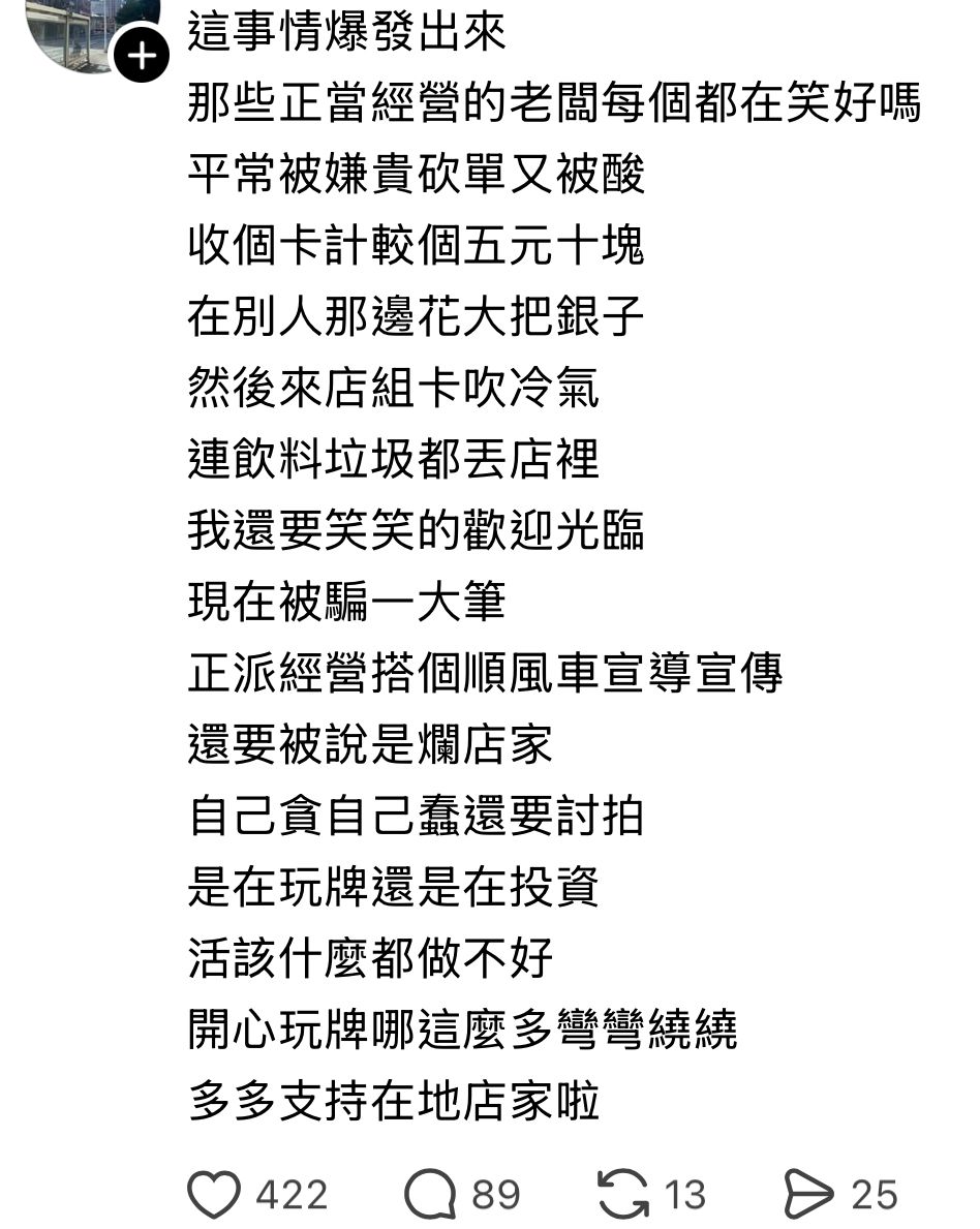 Re: [討論] 小羊卡牌詐欺  一堆人檢討受害者？？？