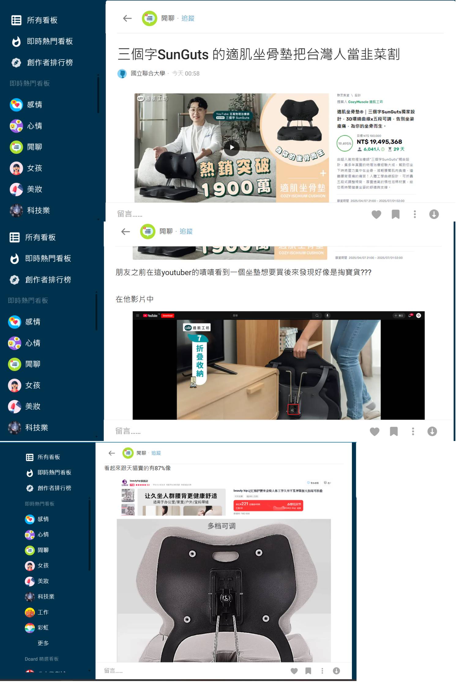 Re: [情報] 台灣政府公告：B站恐不當使用民眾資料
