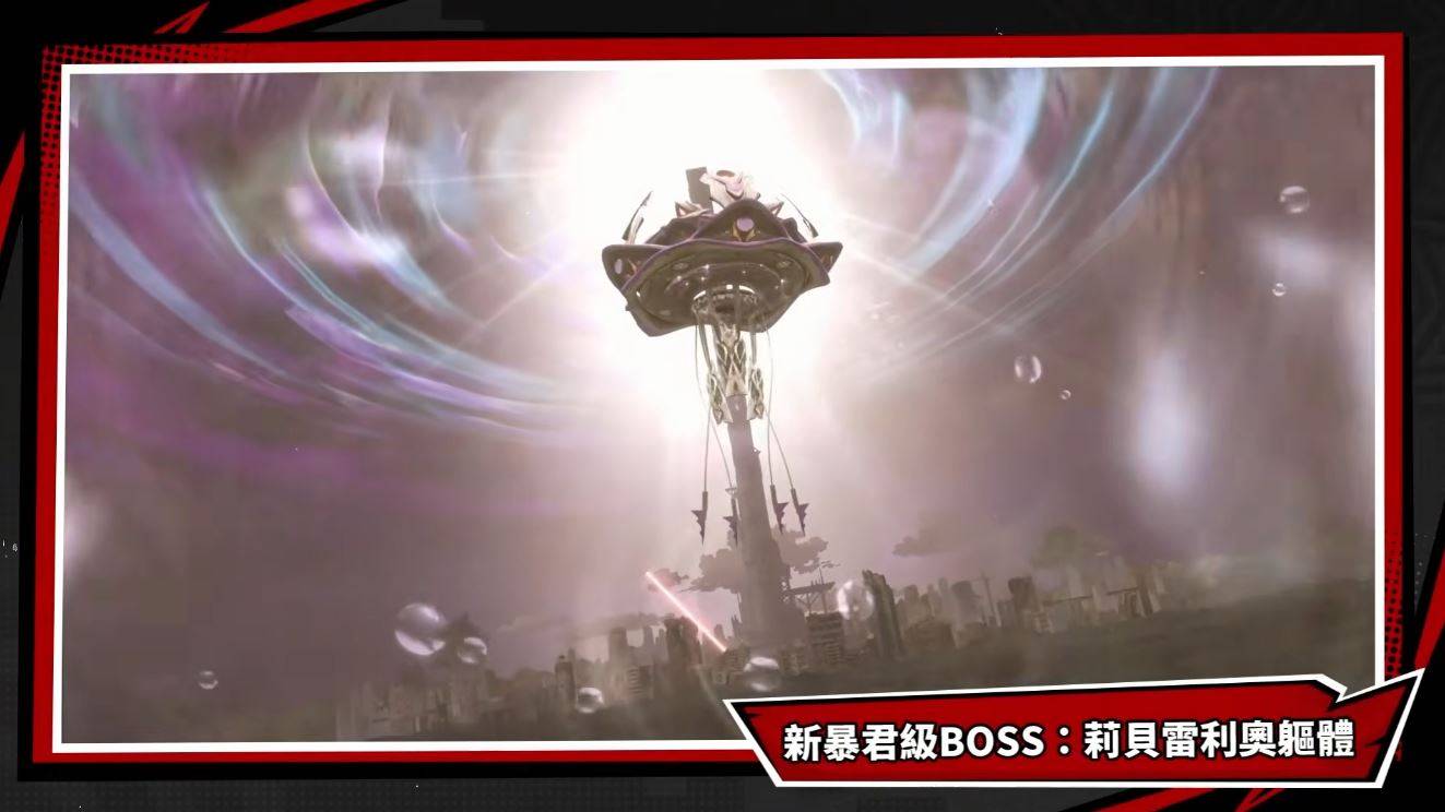 [妮姬] 新BOSS莉貝雷利奧軀體...
