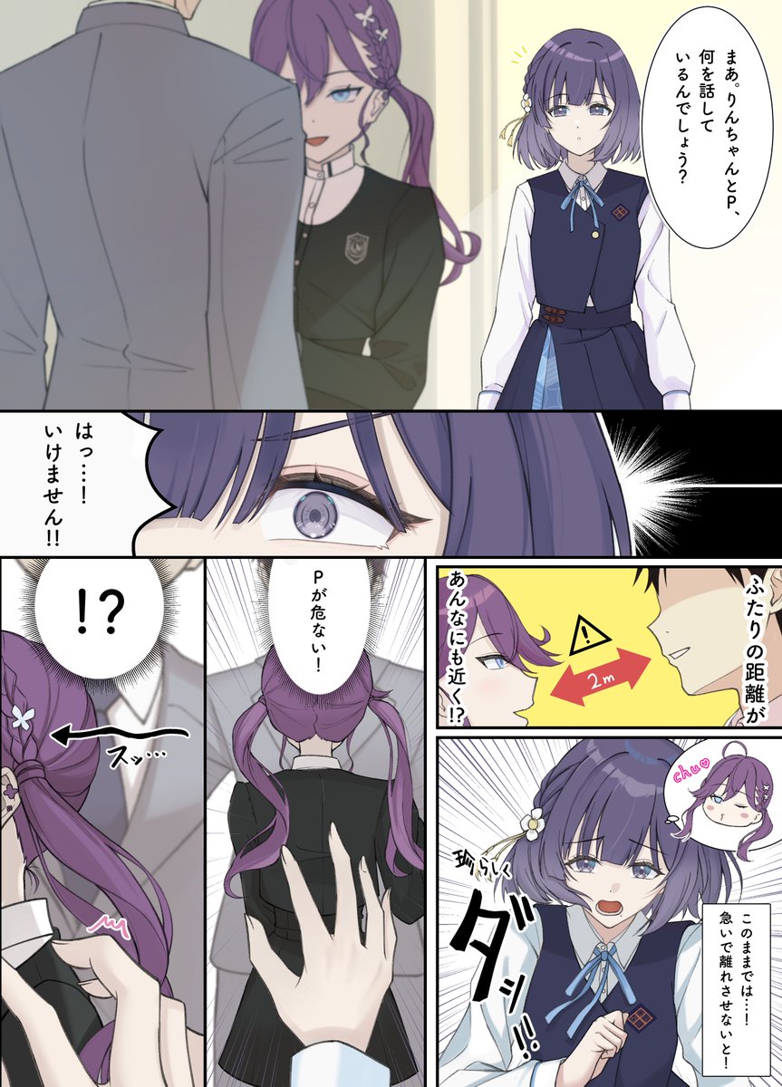 [IM@S] 我該怎麼辦啊啊啊啊！？
