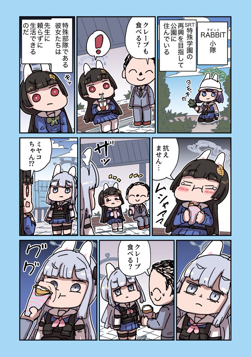 Re: [蔚藍] ねこ号 美優的午餐