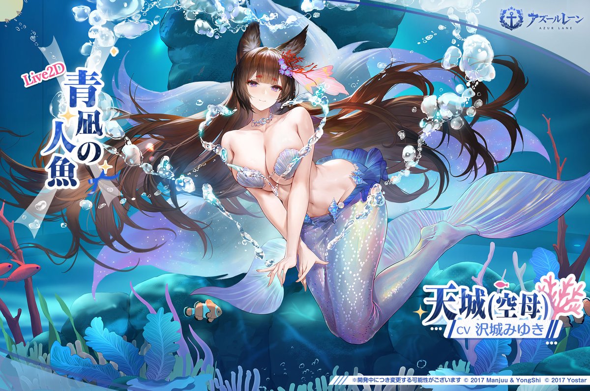 [航線] 天城、格策 L2D SKIN介紹