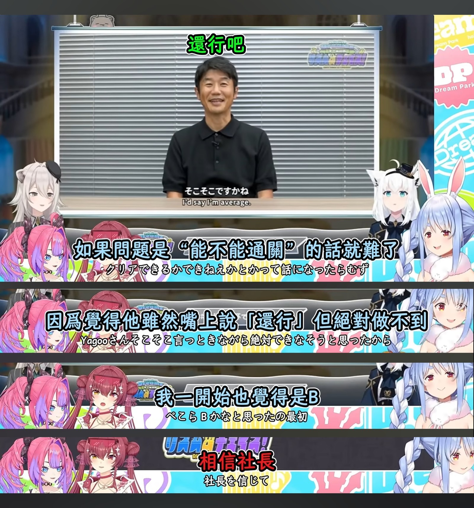 [閒聊] ViVi驚訝「船兔調侃社長yagoo也太直接