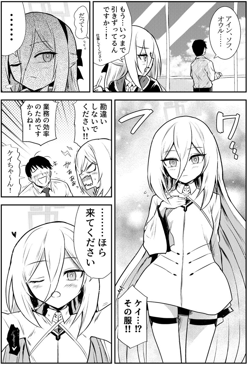 [蔚藍] Kei的舊衣服