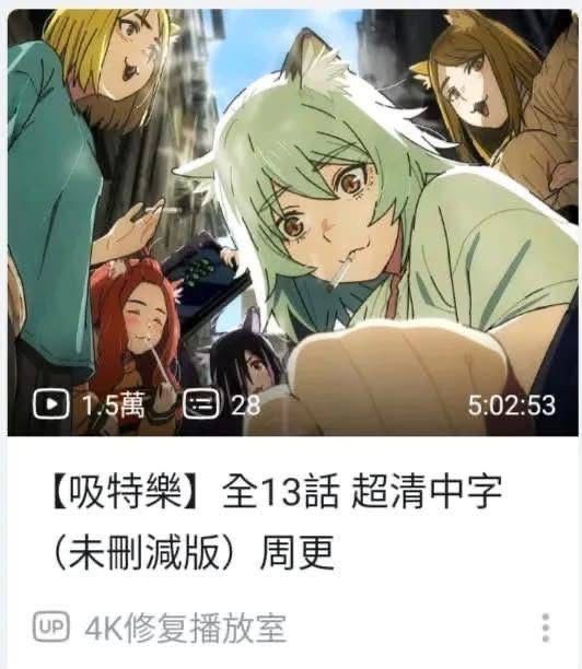 [閒聊] 尼古喵喵在中國能播嗎？