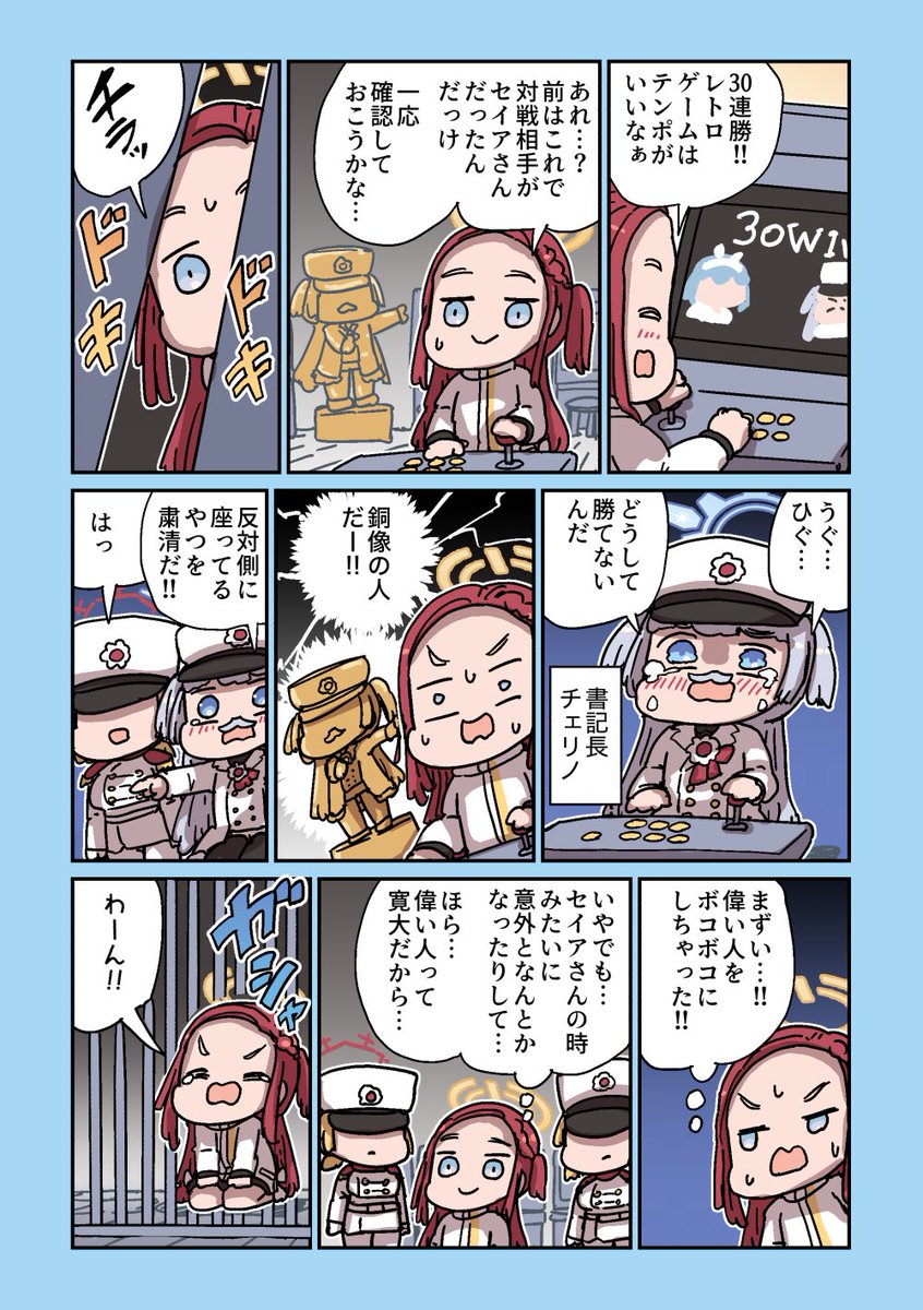 Re: [蔚藍] ねこ号 GDD赤冬行