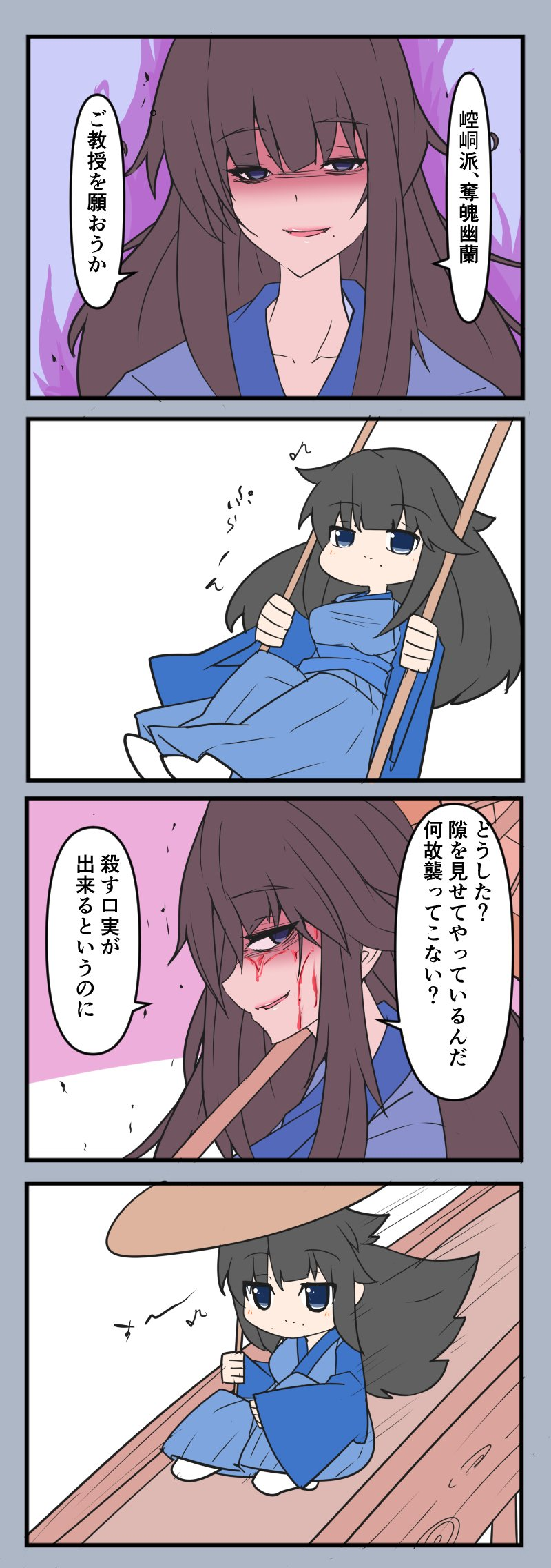 [活俠] 蘭師傅的反差感